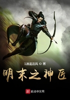 明末之神匠明末之神匠